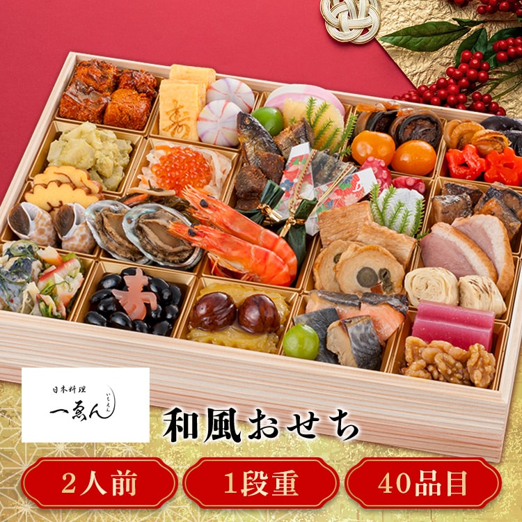 三久食品 京都・福知山 一ゑん 特大1段重 【時間指定不可】【プラザセレクト】【前払い不可】【代引き不可】【同梱不可】