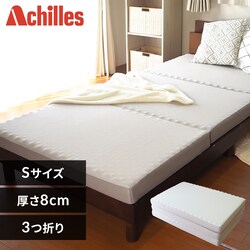 Achilles �����@�\�t��������3�܂�}�b�g���X �O���[ �y���Ԏw��s�z�y����s�z�y�����s�z