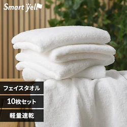 軽量速乾 フェイスタオル 10枚セット ホワイト【SYCP】