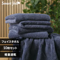 軽量速乾 フェイスタオル 10枚セット ダークブルー【SYCP】