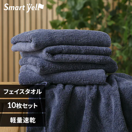 軽量速乾 フェイスタオル 10枚セット ダークブルー【SYCP】_0