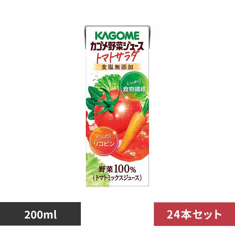 カゴメ 【24本】カゴメ野菜ジュース トマトサラダ 200ml 【プラザ