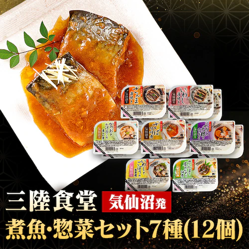 三陸食堂 煮魚・惣菜セット7種12P  _0