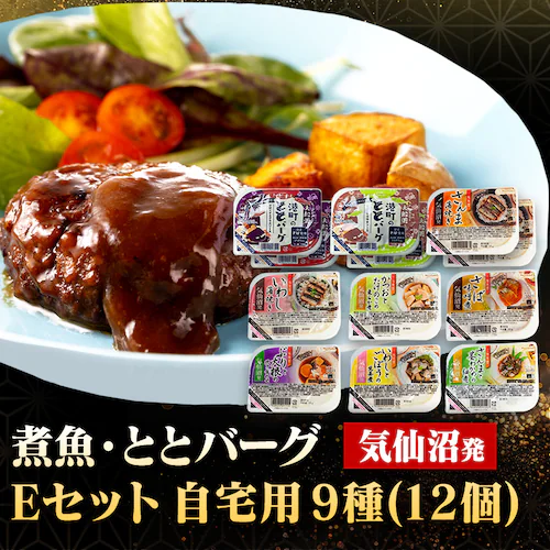 煮魚・ととバーグのセット (Eセット)自宅用_0