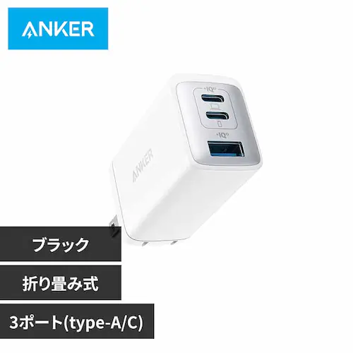 Anker アンカー PowerPort III 3-Port 65W Pod A2667N22 ホワイト【プラザセレクト】_0