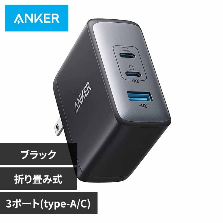 ꥹץ饶㤨Anker 󥫡 736 ChargerNano ll 100W A2145NפβǤʤ7,490ߤˤʤޤ