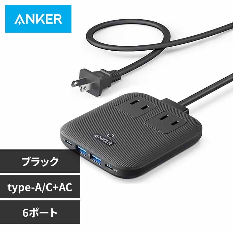 ꥹץ饶㤨Anker 󥫡 Nano Charging Station6-in-1 67W ֥å A9129NפβǤʤ6,990ߤˤʤޤ