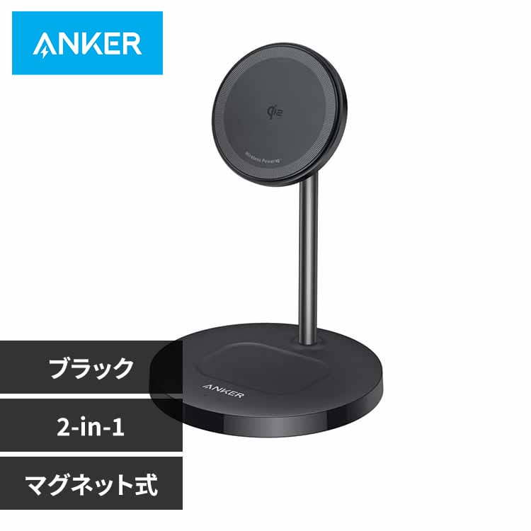 ꥹץ饶㤨Anker 󥫡 MagGo Wireless Charger2-in-1 Stand A2544NפβǤʤ5,990ߤˤʤޤ