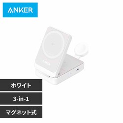 Anker �A���J�[ MagGo Wireless Charging Station�iFoldable 3-in-1�j B2557N21 �z���C�g