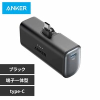 Anker �A���J�[ Nano Power Bank�i22.5W�C Built-In USB-C Connector�j A1653N11 �u���b�N�y�v���U�Z���N�g�z