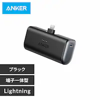 Anker �A���J�[ 621 Power Bank�iBuilt-In Lightning Connector�C 12W�j A1645N11 �u���b�N�y�v���U�Z���N�g�z