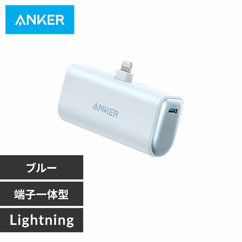 Anker �A���J�[ 621 Power Bank�iBuilt-In Lightning Connector�C 12W�j A1645N31 �u���[�y�v���U�Z���N�g�z_0