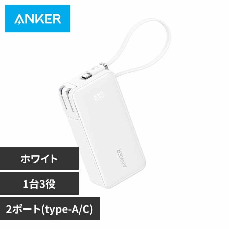 Anker アンカー Power Bank（10000mAh， Fusion， Built-In USB-C