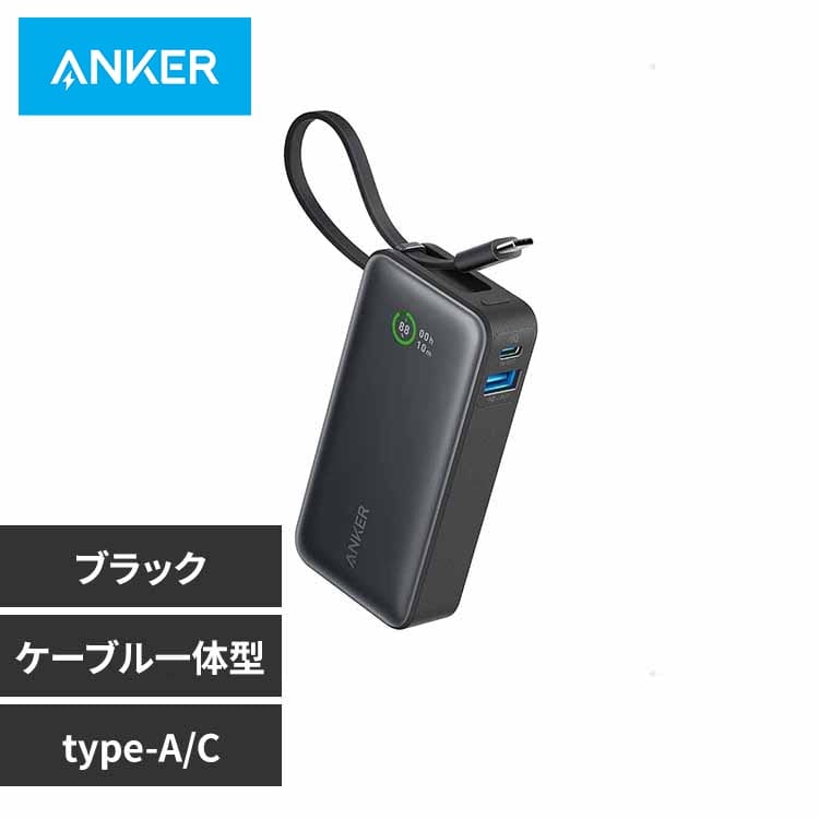 Anker 󥫡 Nano Power Bank30W Built-In USB-C Cable A1259N