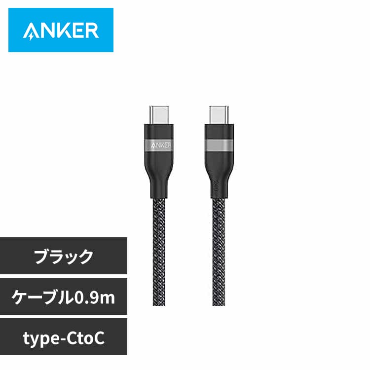 Anker 󥫡 USB-C to USB-C Cable240W Upcycled-Braided 0.9m A82E2N