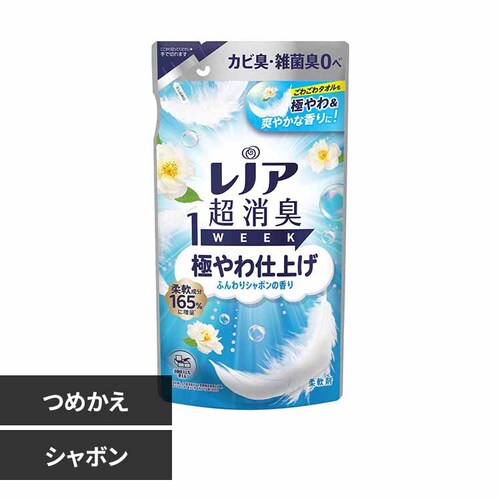 レノア超消臭 1WEEK 極やわ仕上げ 柔軟剤 選べる香り 詰替え 340ml P&Gふんわりシャボン_0