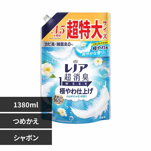 レノア超消臭 1WEEK 極やわ仕上げ 柔軟剤 選べる香り 詰替え超特大1380ml P&Gふんわりシャボン_0