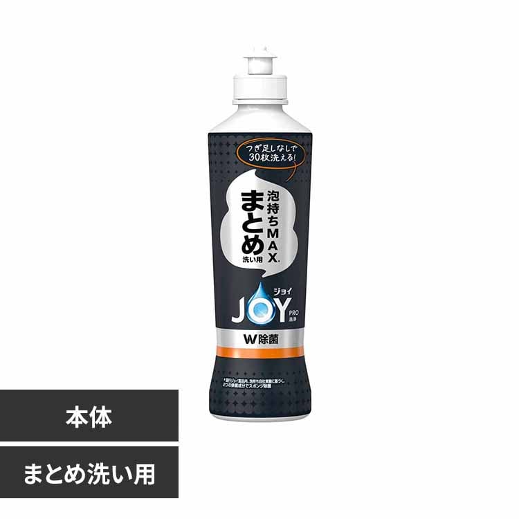 ジョイちゃん専用 P&G ジョイPRO洗浄 本体 290ml 【プラザセレクト】 7270272F│アイリス