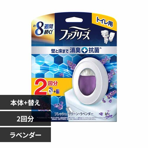 ファブリーズW消臭 トイレ用消臭剤 消臭+抗菌 本体+詰替え1個 P&G フレッシュ・グリーン・ラベンダー_0