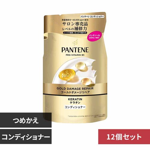 P&Gジャパン合同会社 【12個セット】パンテーン ゴールドダメージリペア コンディショナー つめかえ コンディショナー【プラザセレクト】_0