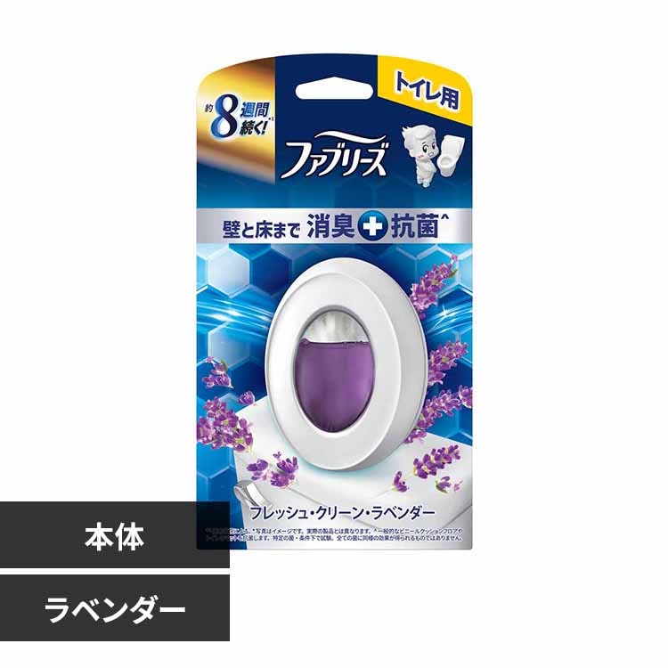 P&Gジャパン合同会社 ファブリーズトイレ用消臭剤プレミアム