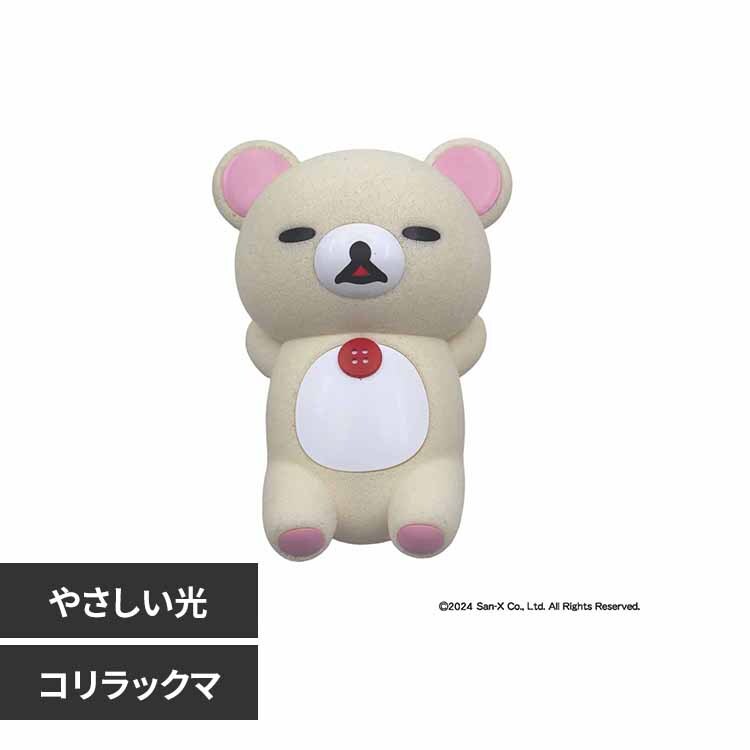 リリック パウダーライト リラックマ【前払い不可】【代引き不可】【同