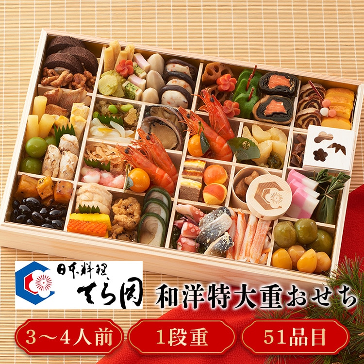 山福 特大重(一段重) 【時間指定不可】【プラザセレクト】【代引き不可】
