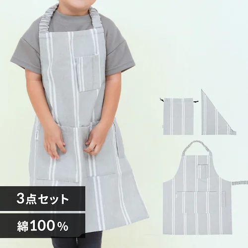 レゾトレーディング レオン キッズエプロンセット ベーシック 53×60cm 722645 グレー【プラザセレクト】_0