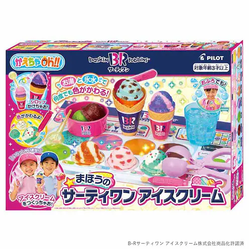 パイロットコーポレーション まほうのサーティワンアイスクリーム 【プラザセレクト】_0