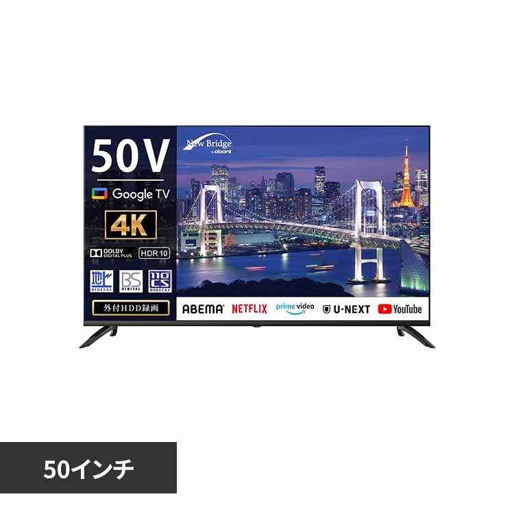 �c�m�G���W�j�A�����O 50�C���`�X�}�[�g�e���r OBN-50TUD2 