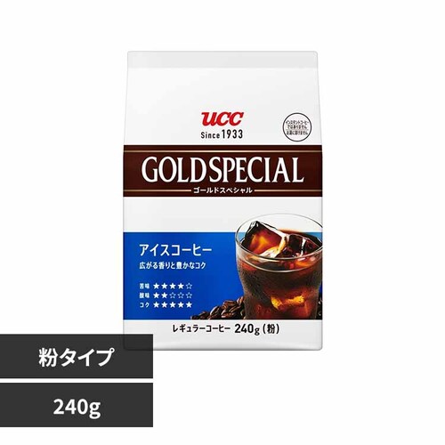 UCC ゴールドスペシャル アイスコーヒー SAP 240g _0