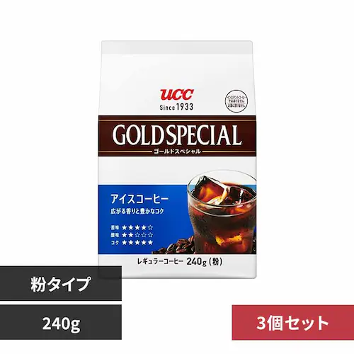 【3個】UCC ゴールドスペシャル アイスコーヒー SAP 240g_0