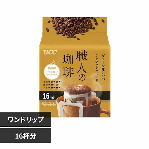 UCC 職人の珈琲 ワンドリップコーヒー ビターな味わいのクラシックブレンド16杯_0