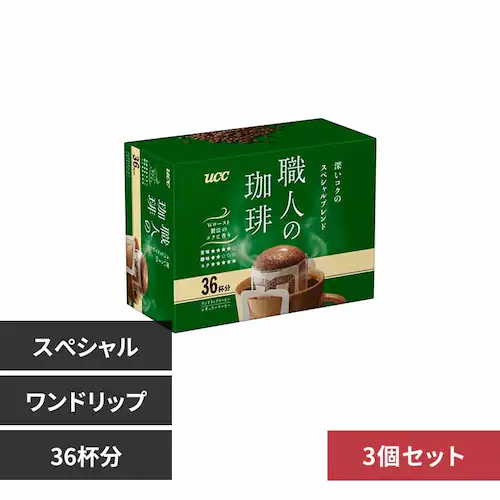 UCC 【3個】UCC 職人の珈琲 ワンドリップコーヒー 深いコクのスペシャルブレンド 36P 351737_0