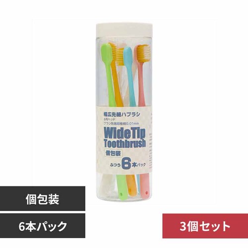 K.K物産株式会社 【3個セット】幅広先細ハブラシ 6P 【プラザセレクト】_0