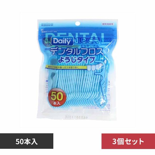 【3個セット】デンタルフロス・ようじタイプN50本入 _0