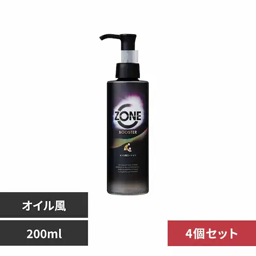 【4個セット】ZONEブースター オイル風ローション _0