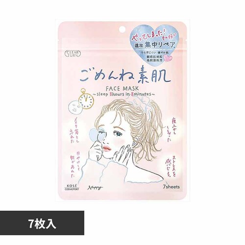 クリアターン ごめんね素肌マスク 【代引き不可】_0