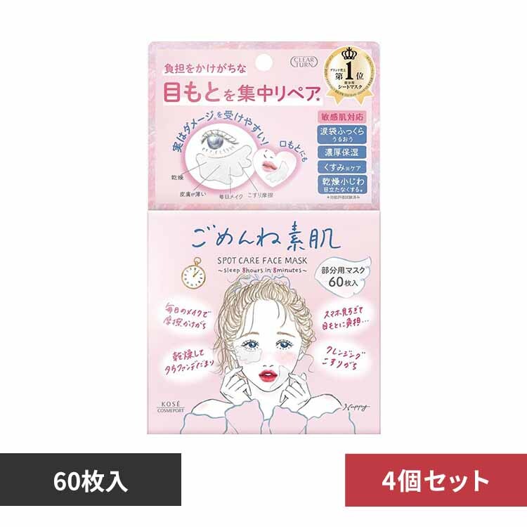 �y4�Z�b�g�z�N���A�^�[���@���߂�ˑf���@�X�|�b�g�P�A�}�X�N 