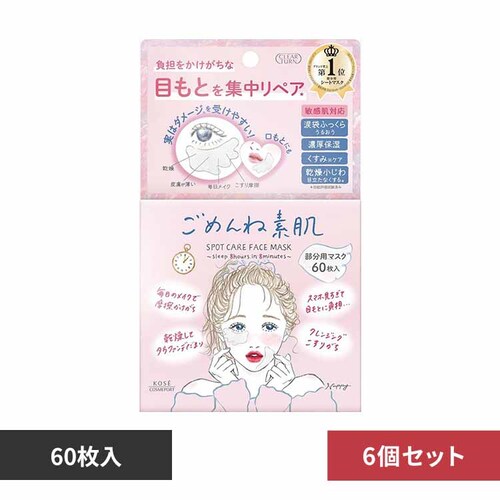 �y6�Z�b�g�z�N���A�^�[���@���߂�ˑf���@�X�|�b�g�P�A�}�X�N _0