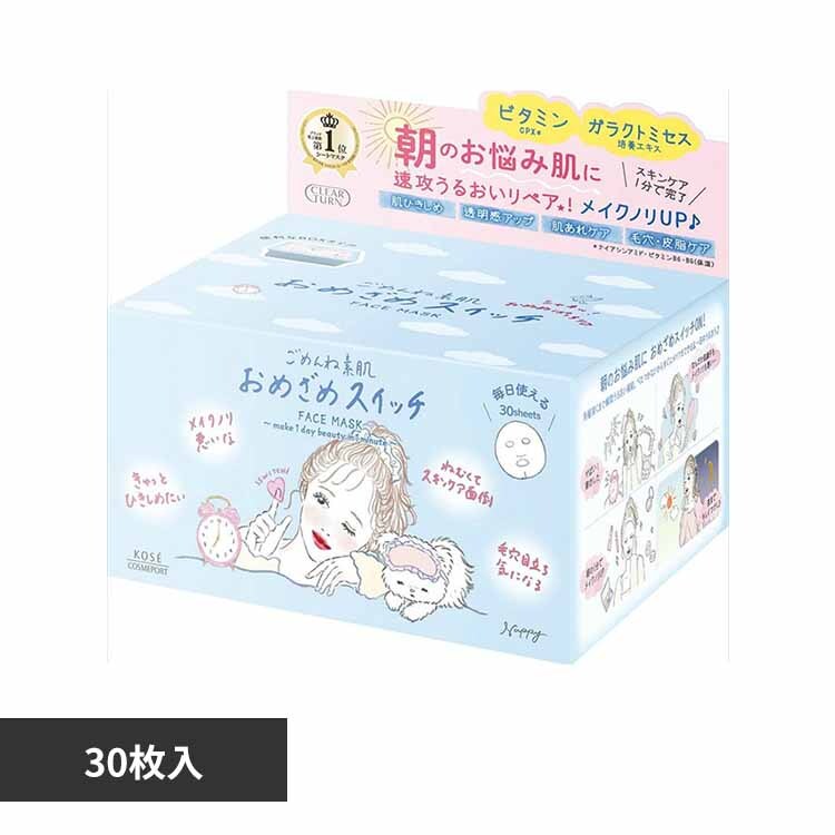 �N���A�^�[���@���߂�ˑf���@���߂��߃X�C�b�`�}�X�N 