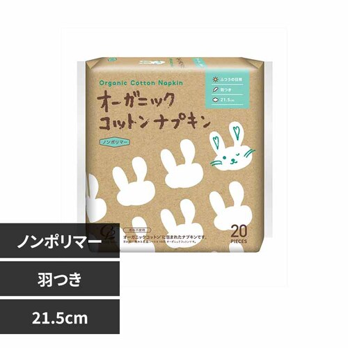 コットン・ラボ オーガニックコットンナプキン 21.5cm羽つき_0