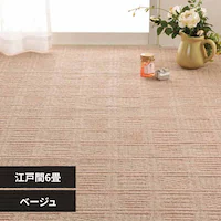 �y���Ĉ����₷�����D�J�[�y�b�g�@�A���o�[�@�]�ˊ�6�� 350122760 �x�[�W���y���Ԏw��s�z�y������s�z