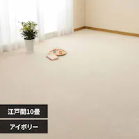 ���[�v�p�C���̕��D�J�[�y�b�g�@�~�[�e�@�]�ˊ�10�� 600016390 �A�C�{���[�y���Ԏw��s�z�y����s�z�y�����s�z�y�v���U�Z���N�g�z