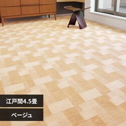 ���g�����킢���R�ۃJ�[�y�b�g�@�o�[�� �]�ˊ� 4.5�� 600003145 �x�[�W���y���Ԏw��s�z�y����s�z�y�����s�z�y�����z