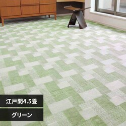 ���g�����킢���R�ۃJ�[�y�b�g�@�o�[�� �]�ˊ� 4.5�� 600003545 �O���[���y���Ԏw��s�z�y����s�z�y�����s�z�y�����z