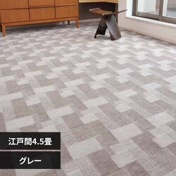 ���g�����킢���R�ۃJ�[�y�b�g�@�o�[�� �]�ˊ� 4.5�� 600003745 �O���[�y���Ԏw��s�z�y����s�z�y�����s�z�y�����z