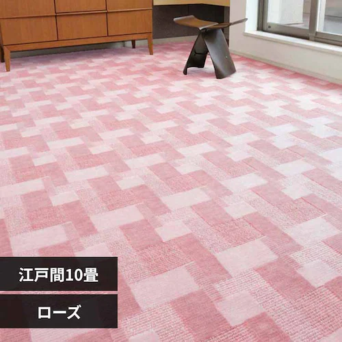 レトロかわいい抗菌カーペット バール 江戸間 10畳 600003990 ローズ【時間指定不可】【代引不可】【同梱不可】【プラザセレクト】_0