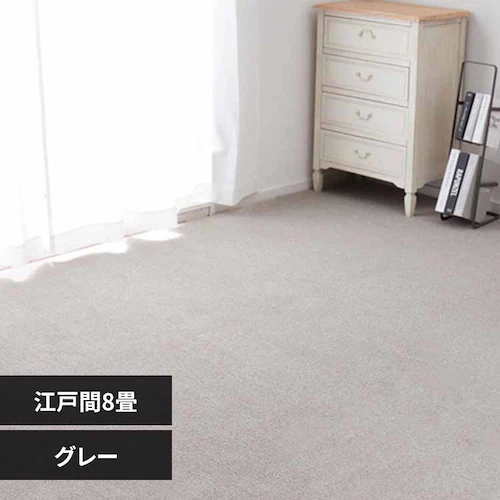 ペットにやさしい抗菌カーペット ステラ 江戸間8畳 600094380 グレー【時間指定不可】【代引不可】【同梱不可】【プラザセレクト】_0