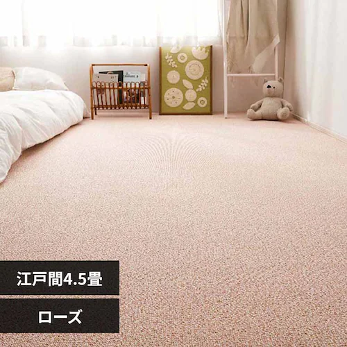 防炎・撥水付き高機能カーペット PS-700 江戸間4.5畳 600003045 ローズ【時間指定不可】【代引不可】【同梱不可】【プラザセレクト】_0